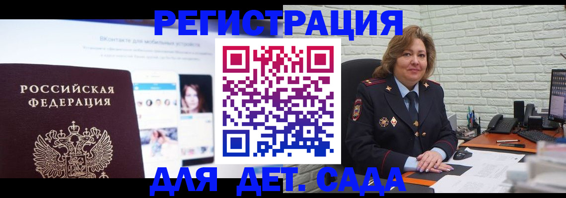 временная регистрация для всех в Бугульме