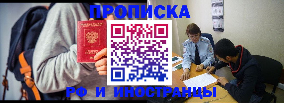 временная регистрация для школы в Бугульме