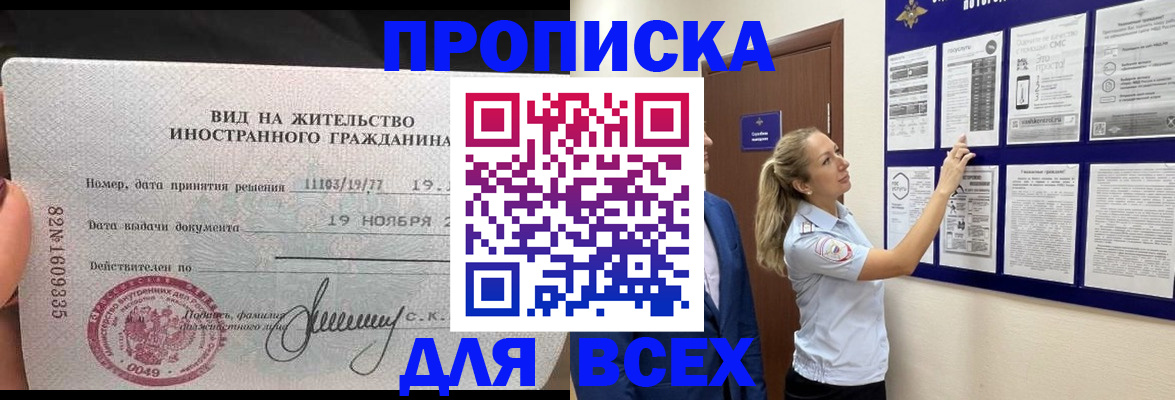 временная регистрация для школы в Бугульме