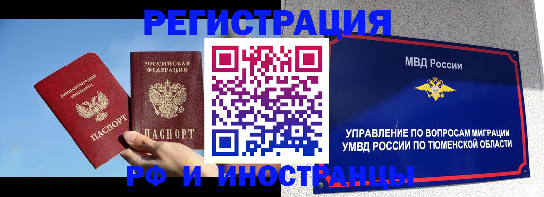 временная регистрация в квартире в Бугульме